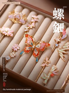 DIY Snail Handmade Brooch Barrettes Material Package Burnt Blue Moth Shell Fragments Non-Heritage Imitation Tian-Tsui Ha