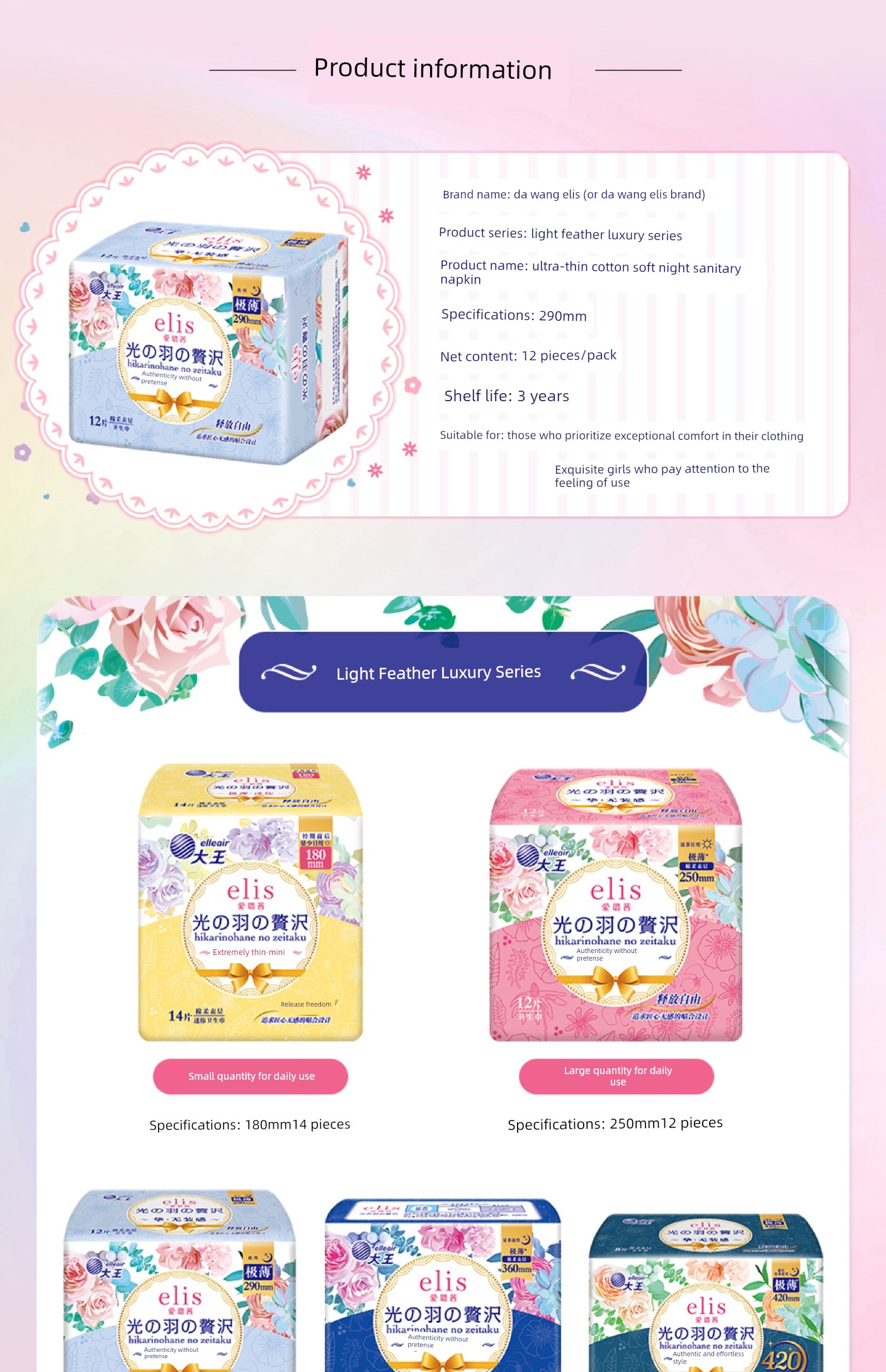 Japan's King of Sanitary Products Elis Ai Luqian Ultra-Thin Light Feather Day and Night Use Comfortable Panty Liners Breathable Skin-Friendly Sanitary Pads — 14