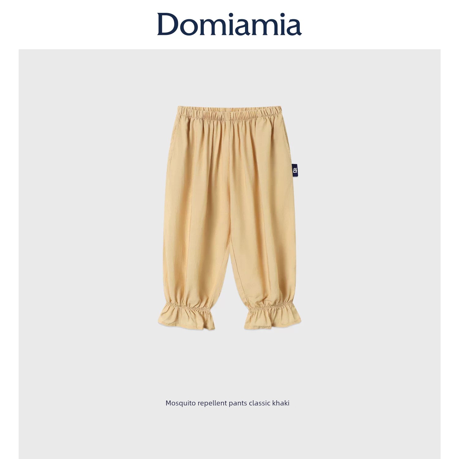 Domiamia Children's Home Pants for Boys and Girls, Breathable Anti-Mosquito Pants, Sleep Pants, Summer Thin Casual Pants — 2