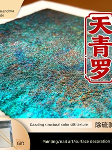 Finished Burnt Foil Artwork, Sky Blue Foil, Burnt Foil, Colored Gold Foil, Copper Foil, Intangible Cultural Heritage, DI