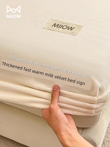 Milk Fiber Fitted Sheet One-Piece Autumn and Winter Thickened Simmons Mattress Protective Cover Coral Fleece Bed Sheet 2