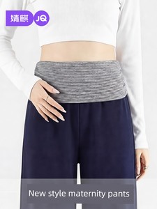 Jq Jingqi Maternity Pants for Autumn, New Lyocell Wide-Leg Pants, Non-Tightening Long Pants for Pregnant Women, Autumn W