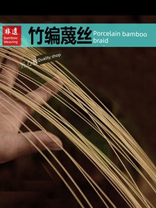 Bamboo Weaving, Bamboo Strips, Bamboo Thread, Bamboo Thread Buckle, Porcelain Base, Bamboo Weaving DIY Handmade Material