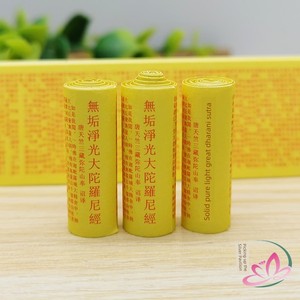 Large Tibetan Sutra Miniature Scriptures No Dirt Clean Everbright Dharani Sutra Small Scroll Buddhist Supplies Wipe Bodh