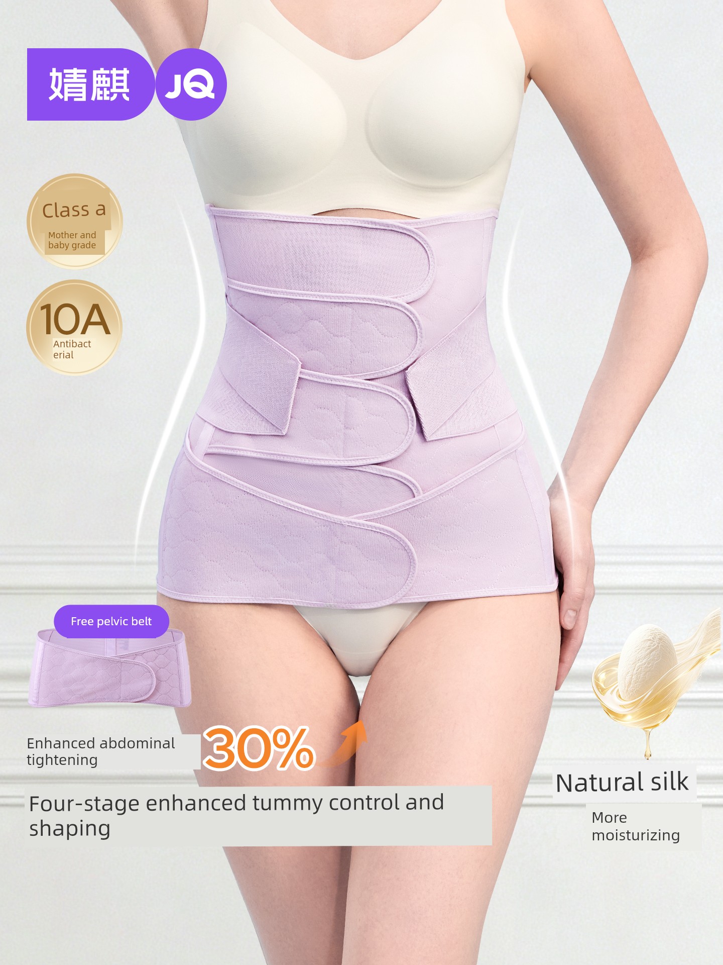 【Four-Stage Silk Upgrade】Jq Jingqi Waist Slimming Belt for Postpartum Use, Suitable for Natural Birth and Cesarean Section