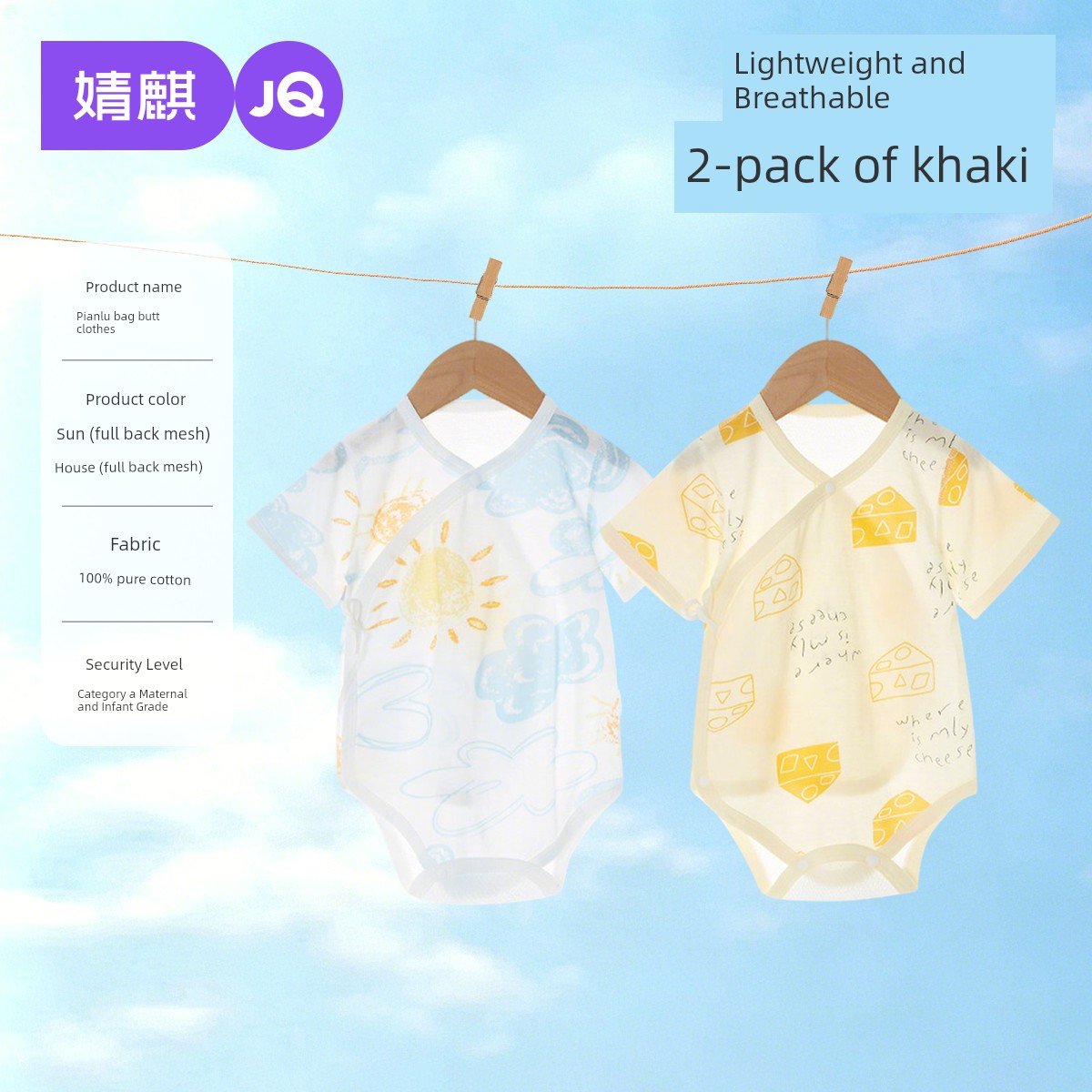 Baby Baby Thin Newborn Breathable Summer Clothing Onesie — 1
