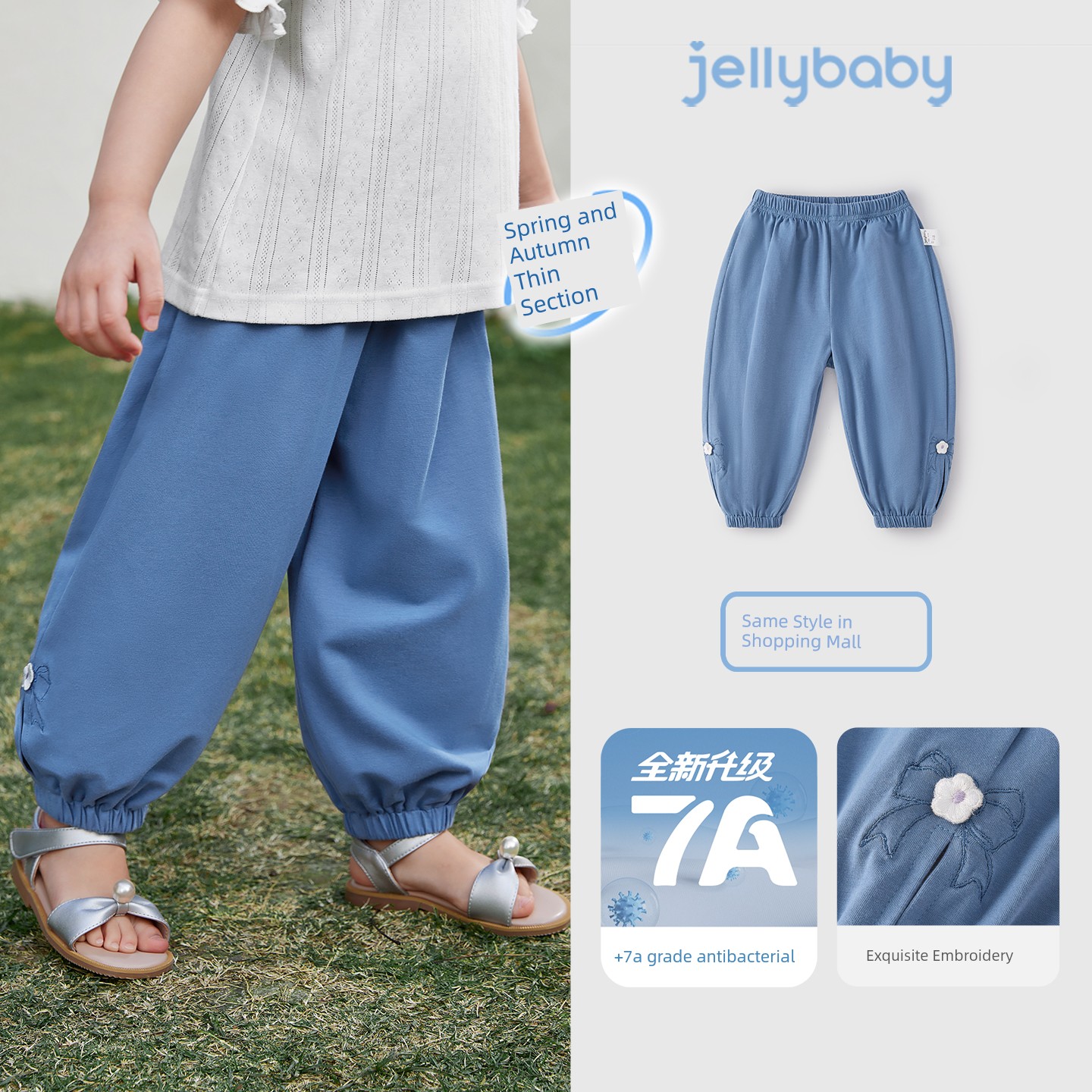 Jellybaby Anti-Mosquito Pants for Girls Summer Thin 2026 New Style Small Kidsren Casual Pants Autum Baby Pants — 1
