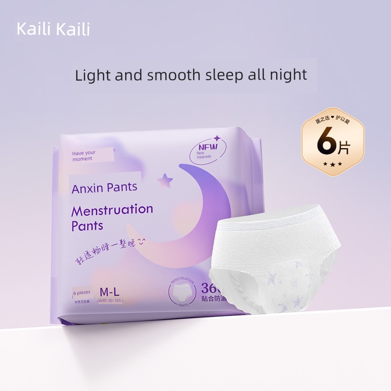 Kaili Menstrual Period Leak-Proof Postpartum Large Size Night Comfort Pants — 3