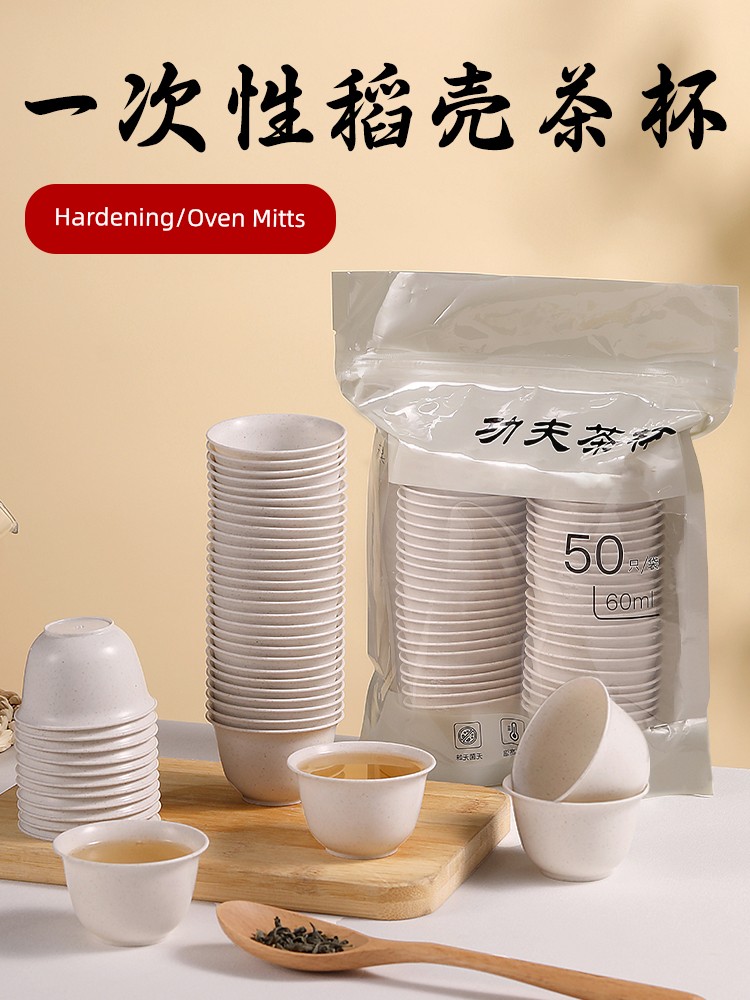 High-End Disposable Rice Husk Kung Fu Mini Small Sized Tea Cup