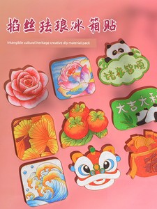 Cloisonné Enamel Fridge Magnet DIY Handmade Material Kit, Intangible Cultural Heritage Cloisonné Painting, Chinese Sty