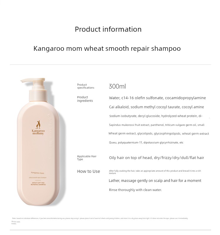 Kangaroo Mom Wheat Smooth Shampoo and Shower Gel Women's Special Care Set Shampoo Cream Hair Care Pregnancy Skin Care — 13