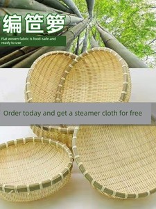Bamboo Weaving Products: Steamed Bun Basket, Colander, Household Handmade Round Storage and Draining Basket, Bamboo Bask