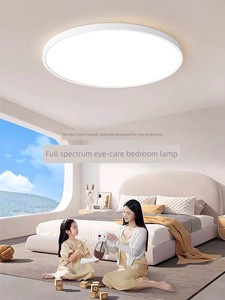 Gujiayou Eye Protection Bedroom Ceiling Light Modern Simple Ultra-Thin Led Full Spectrum Children's Room Study Master Be