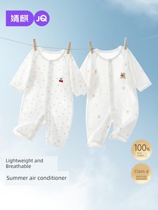 Jq Jingqi Baby Clothes for Young Infants, Summer Thin Pure Cotton Romper, Newborn Air-Conditioning Clothing, Pajamas, Su