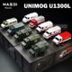 新品 麦思迪 1/64 乌尼莫克U1300L 合金汽车模型仿真收藏模型