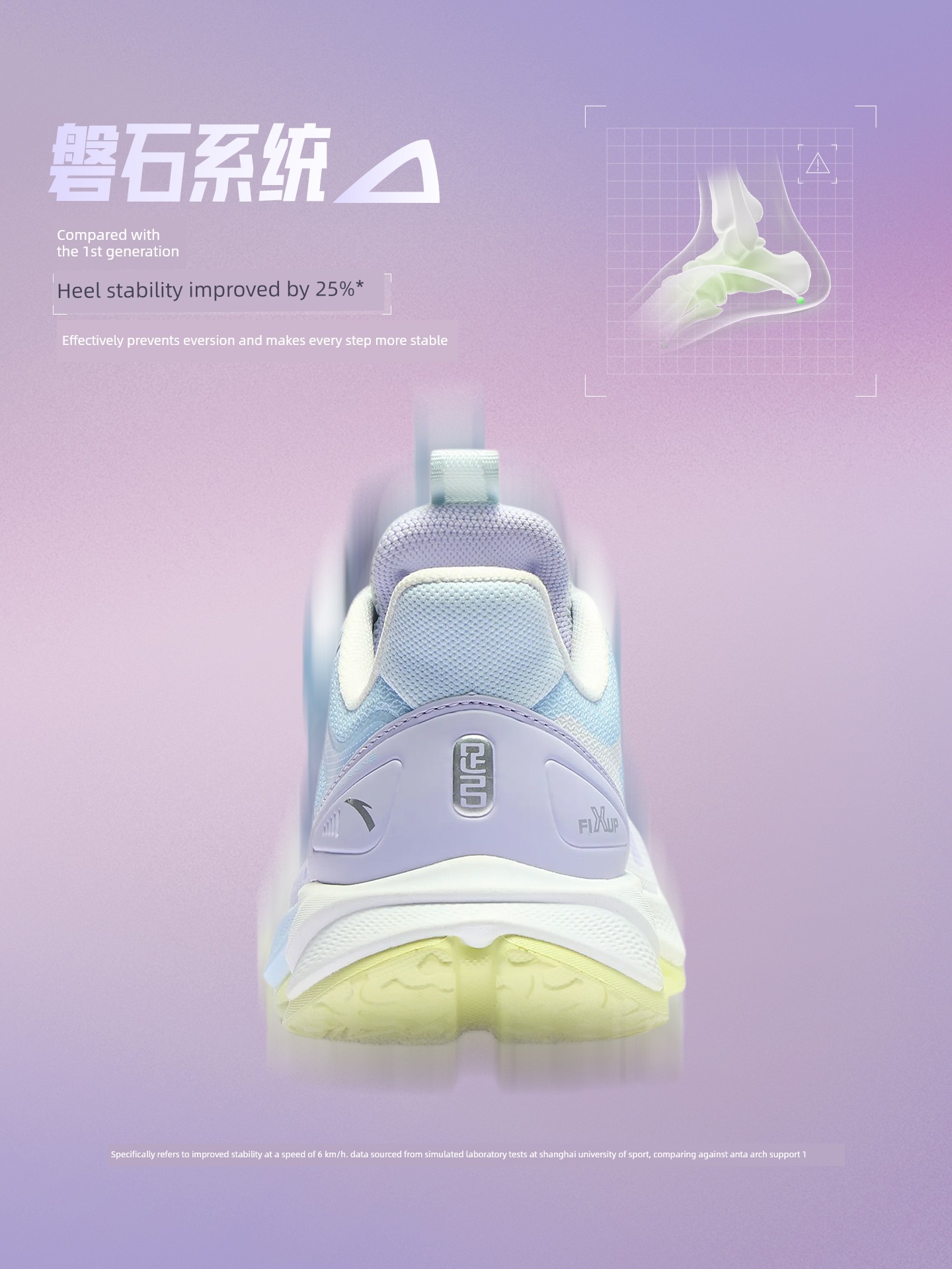 Anta Children's Foot Bridge Technology 2.0 Arch Development Running Shoes 2026 Autumn New Girls' Shoes Professional Sports Shoes — 3