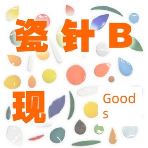 【In-Stock C Porcelain Needle-B】Traditional Handmade DIY Chaoshan Enamel Art, Cut Porcelain, Colored Porcelain Pieces