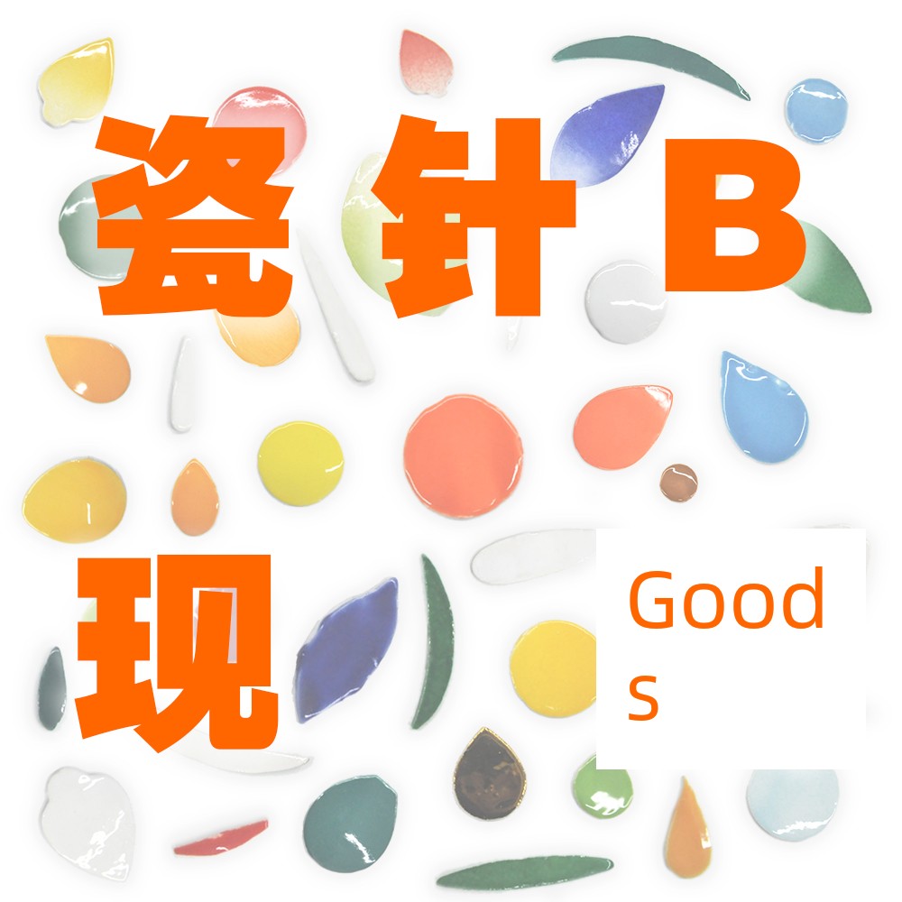 【In-Stock C Porcelain Needle-B】Traditional Handmade DIY Chaoshan Enamel Art, Cut Porcelain, Colored Porcelain Pieces, Creative Materials