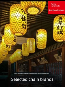 Handmade Bamboo Lanterns with Printed Text, Antique-Style Chinese Hanging Lamps, Japanese Hot Pot Restaurant Outdoor Dec