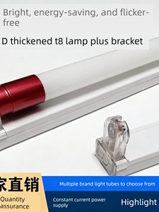 For Home Energy-Saving Integrated Bracket LED Lamp Tube