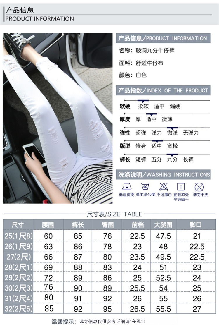 hole white Nine points elastic Beggar Rough edge Jeans