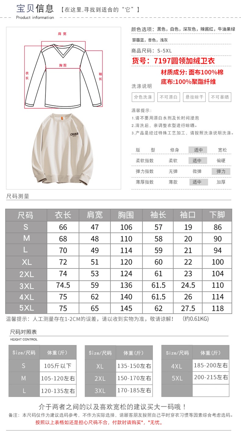 Korean version Plush Round neck lovers ins Port style Sweater