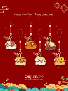 New Year 2026 Festive Year of the Horse Bring in Wealth and Treasure Metal Pendant Keychain Chain Pendant Bag Rope Festi