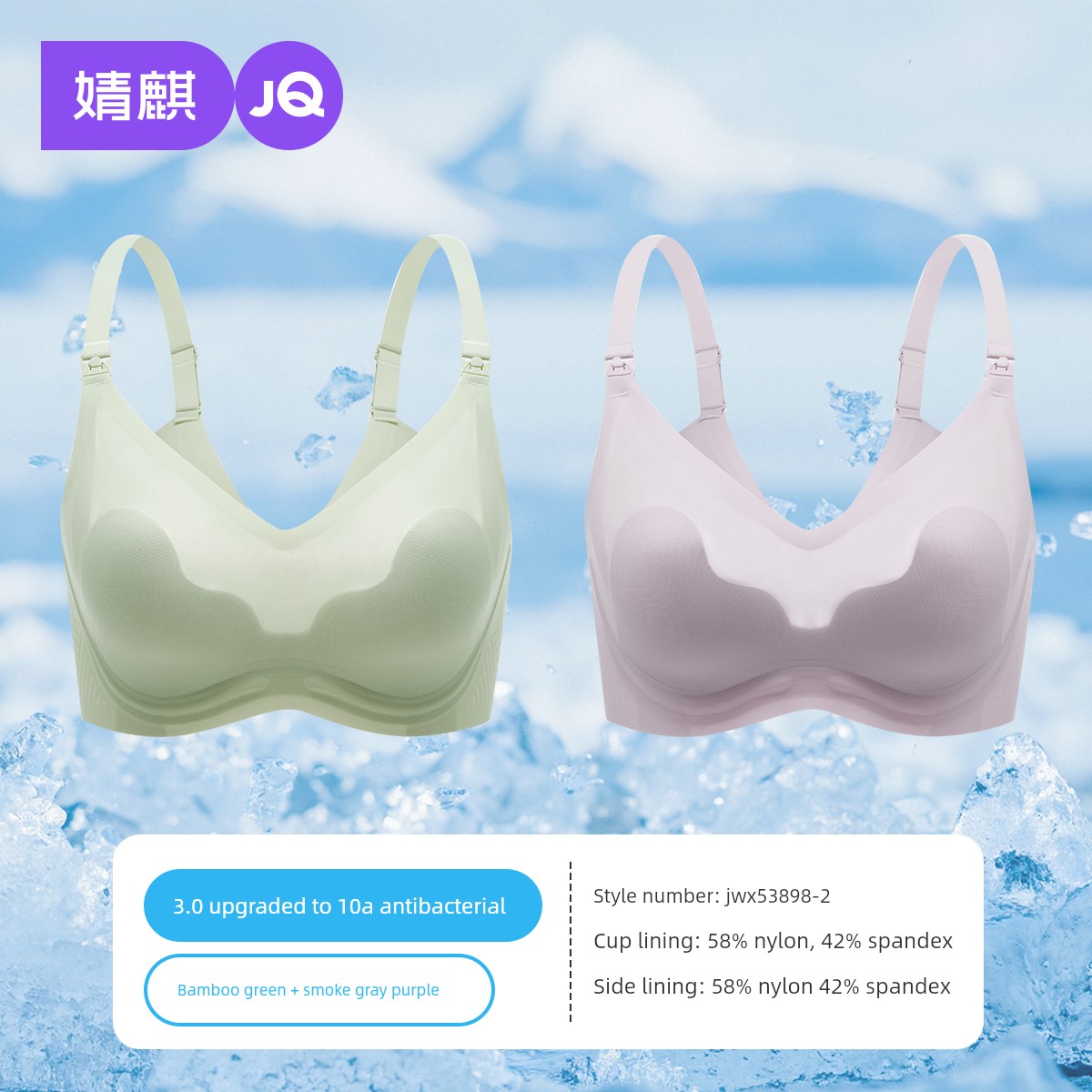 Summer Ultra-Thin Push up and Anti-Sagging Breastfeeding Intimates — 6