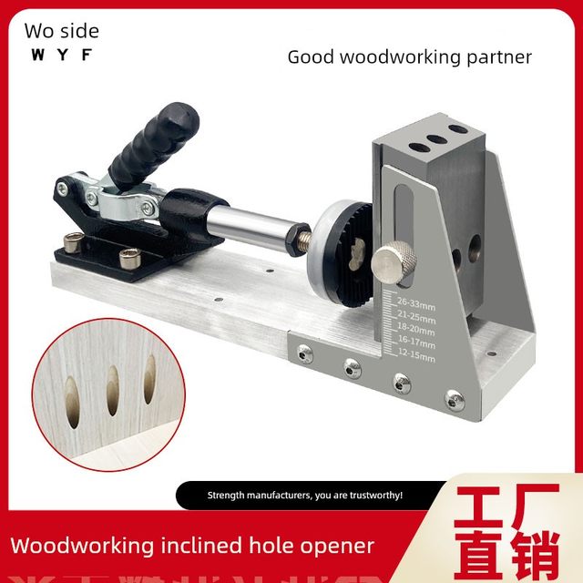 Woyi Woodworking Inclined Hole Appliance Second Generation Inclined Hole Positioner The same side opening drill bit oblique eye machine wardrobe cabinet cabinet inclined hole