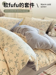 Milk Velvet Four-Piece Bedding Set, Flannel Coral Fleece Duvet Cover, 2025 New Autumn and Winter Thickened Fleece Three-
