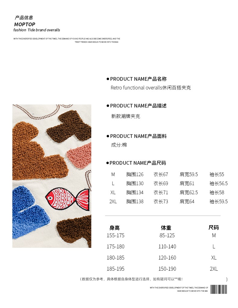 Mmoptop spring American style Chaopai easy Embroidery