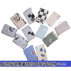 Sheng Kai Anqi Four-Season Boys' Boxer Briefs, Baby Underwear, Big Kids' Children's Boxer Briefs, Modal Thin Style