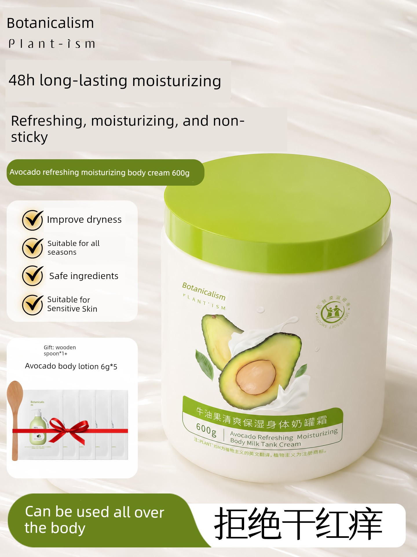 Botanist Moisturizing White Pot Pregnant Women Body Lotion