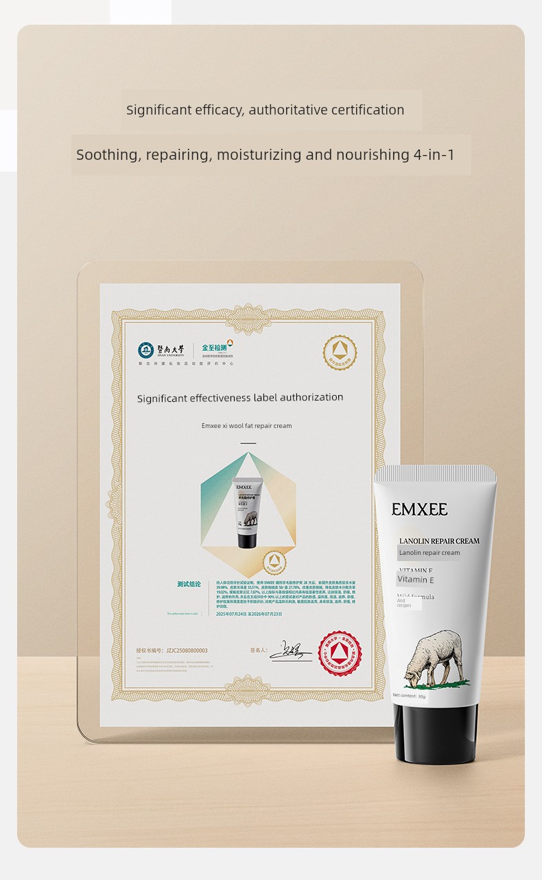 Qianxi Breast Moisturizing Comfortable Lanolin — 1