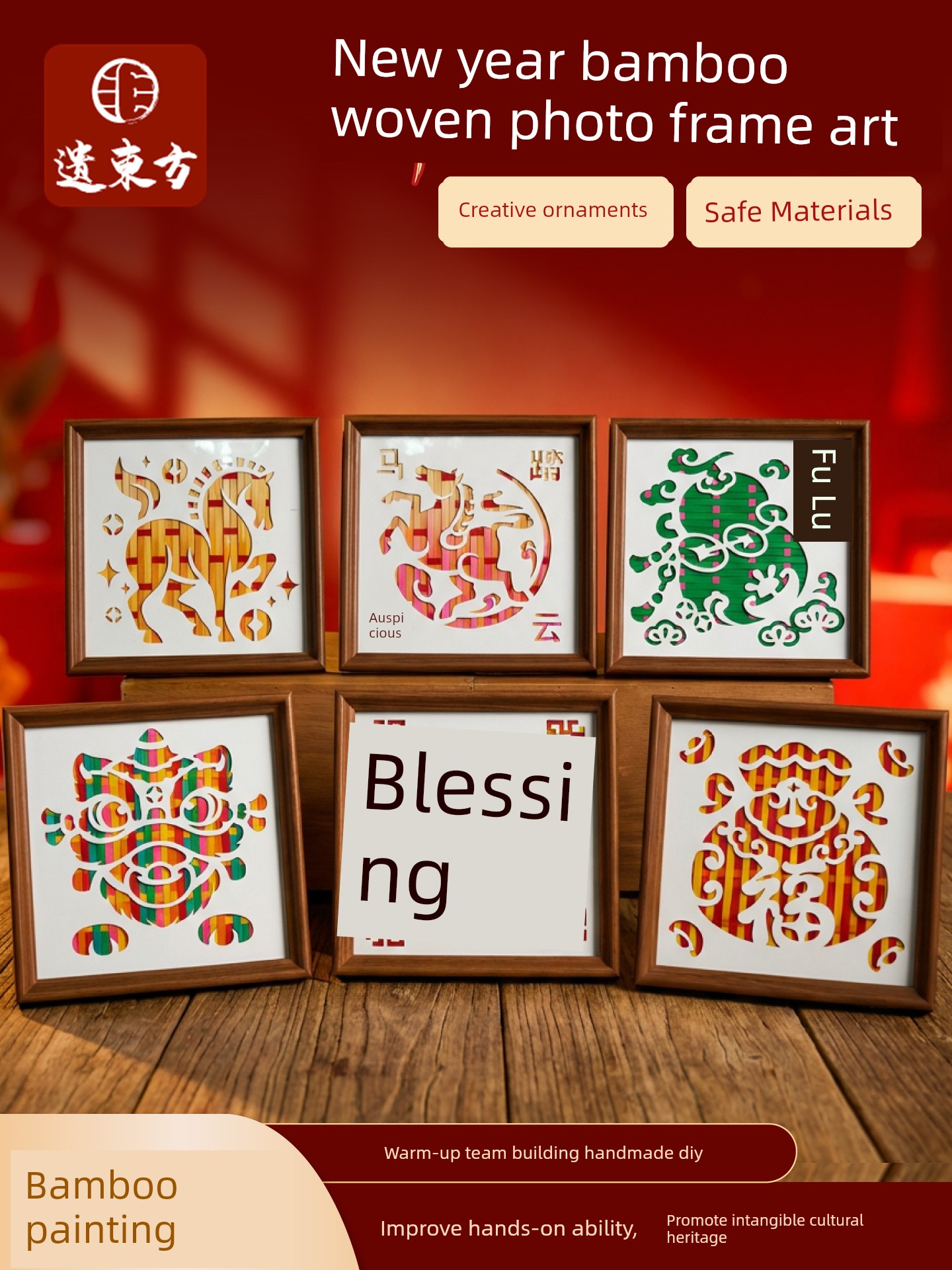 Mid-Autumn Festival, Year of the Horse, New Year, Intangible Cultural Heritage, Bamboo Weaving Picture Frame Painting, Handmade DIY Material Kit, Parent-Child Gift, Team Building Decoration