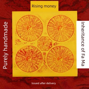 [Lineage Transmission] Handmade Cinnabar Money Bamboo Pulp Paper for Qingming Festival, Zhongyuan Festival, Five Seven D