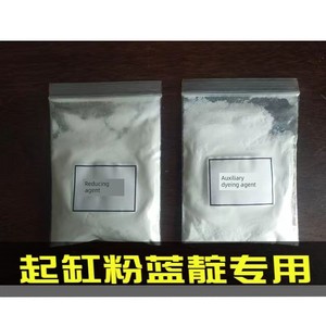 Dyeing Aid, Reducing Agent, Indigo-Specific, for Tie-Dye and Batik, Quick Indigo Activation Agent, Indigo Powder, Ethnic