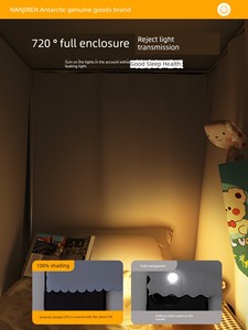 Strong Light Blocking Bed Curtains Mosquito Net Integrated College Student Dormitory Single Upper Lower Berth Dedicated 