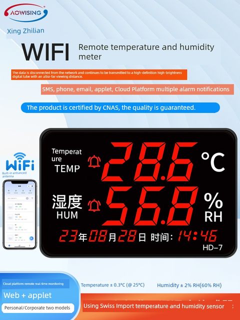 Wireless wifi temperature and humidity recorder remote mobile phone real-time monitoring of factory computer room temperature and humidity alarm sensor