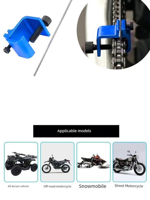 摩托车链条矫正器重链定位调直器ATV越野调整器OTOM链条维修工具