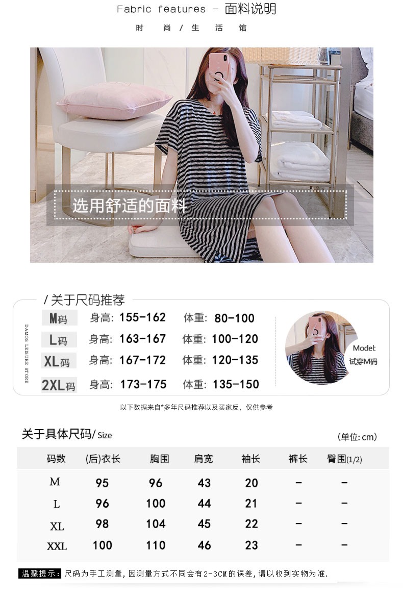 summer pure cotton stripe Little sexy easy Korean version Nightdress
