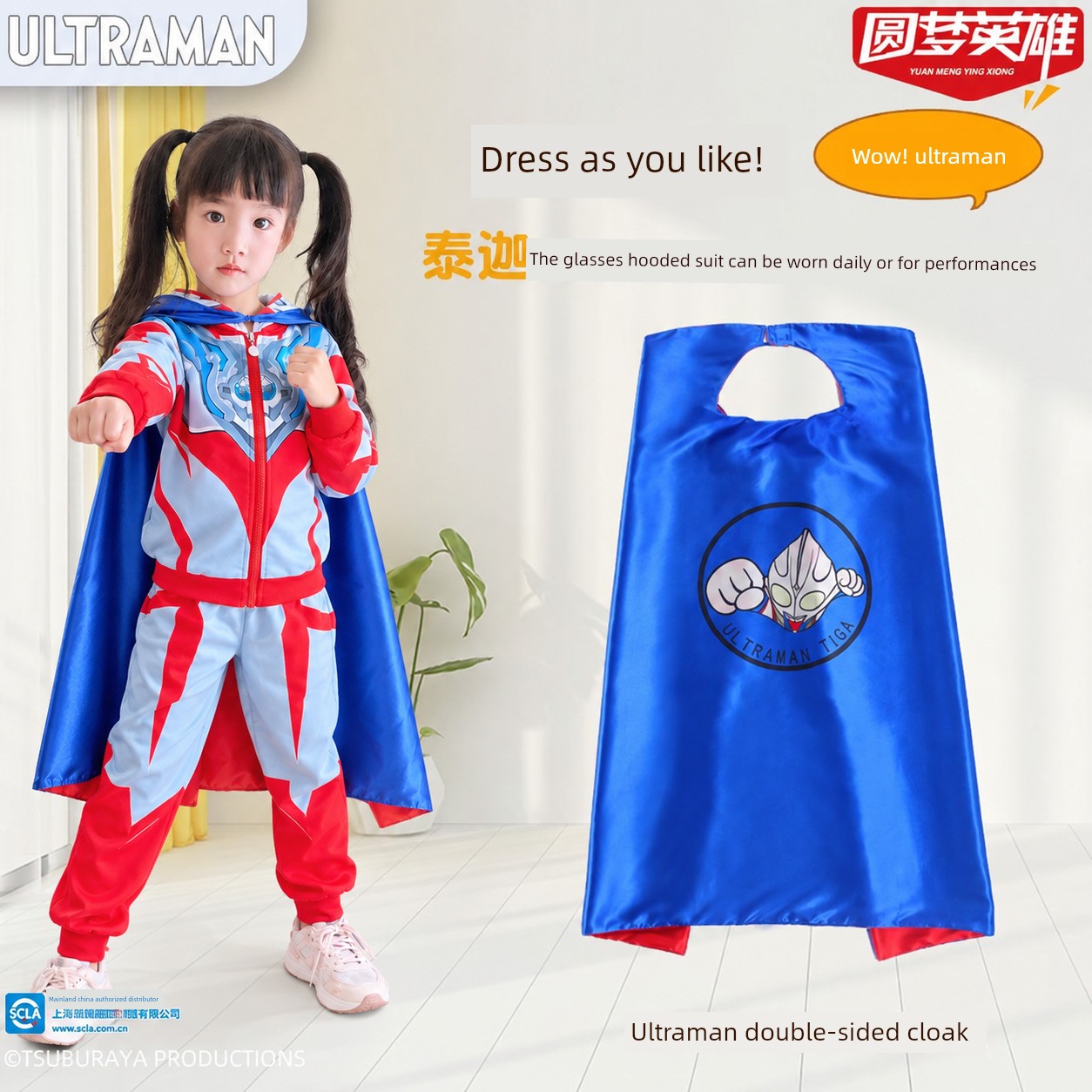 Authentic Ultraman Girls' Clothing Spring and Autumn Jacket Grigio Zero Girls' Children's Clothing Sports Set — 2