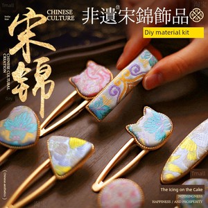 DIY Song Brocade Hairpin Material Kit, New Chinese-Style Hair Accessories, Imitation Embroidery Fabric Patches, Accessor