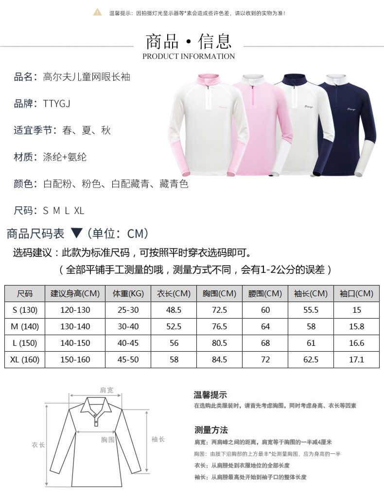 golf children clothing   male girl student child quick-drying Gauze Sunscreen   Parenting Long sleeve T-shirt Sports ball clothes