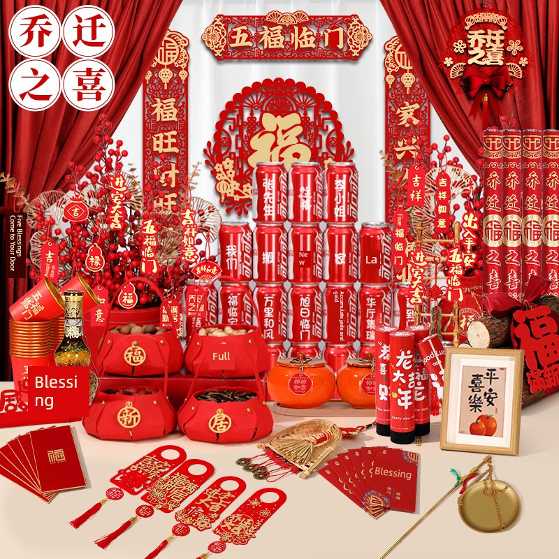 Housewarming Gifts, a Complete Set of New Home Decoration Supplies, New Home Decorations, Moving Ceremony Gifts