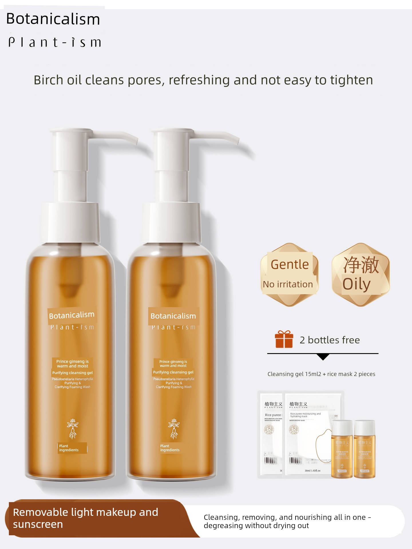 Botanical Cleansing Milk, Special Cleansing Honey, Two-In-One Cleansing and Removing Product, Amino Acid Preparation for Pregnancy, Official Genuine Product, Suitable for Women