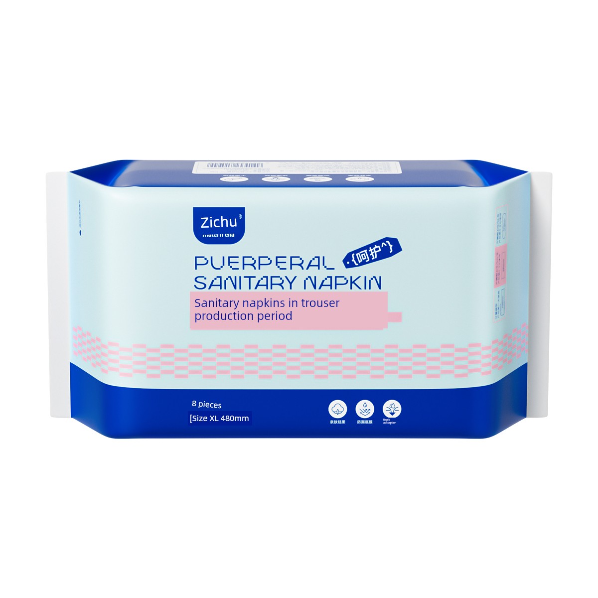 Zichu Long Night Use Widen Large Size Maternal Sanitary Napkin — 4