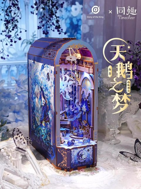 Tongqu assembled book set up the King of Glory surrounding Xiao Qiao Swan Dream DIY hut three-dimensional puzzle handmade model