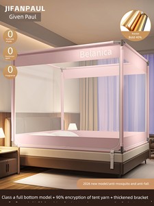 Anti-Fall Mosquito Net, Full Coverage for Bedroom, Prevents Falling Out of Bed, No Installation Required, Household Use,