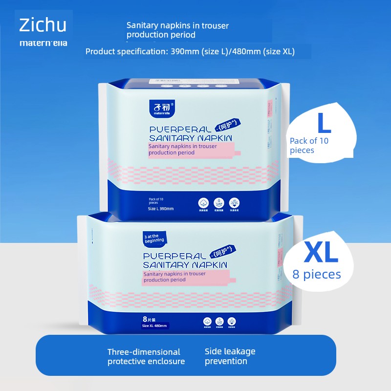 Zichu Long Night Use Widen Large Size Maternal Sanitary Napkin — 5